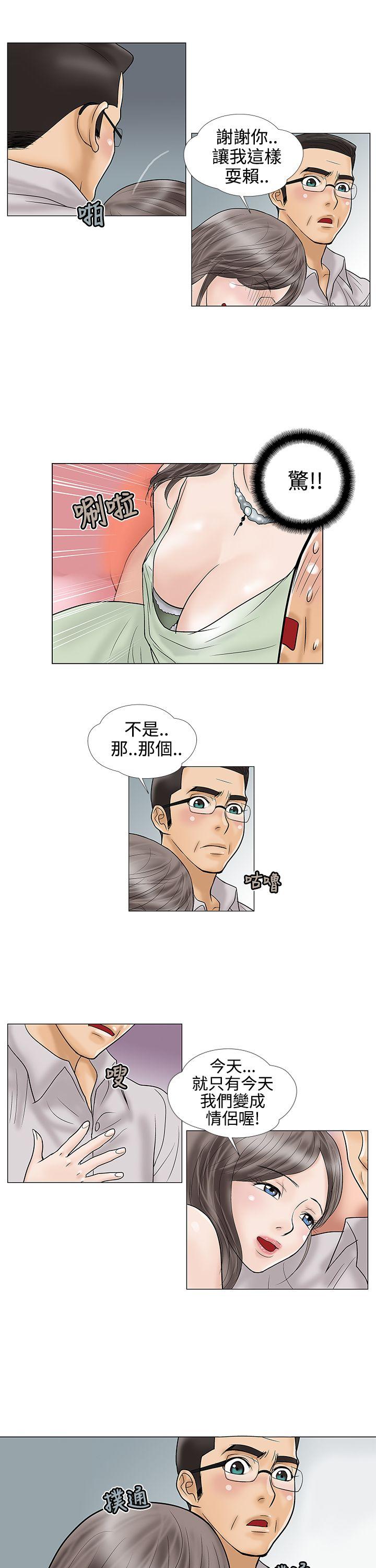 第17话 第 11 页