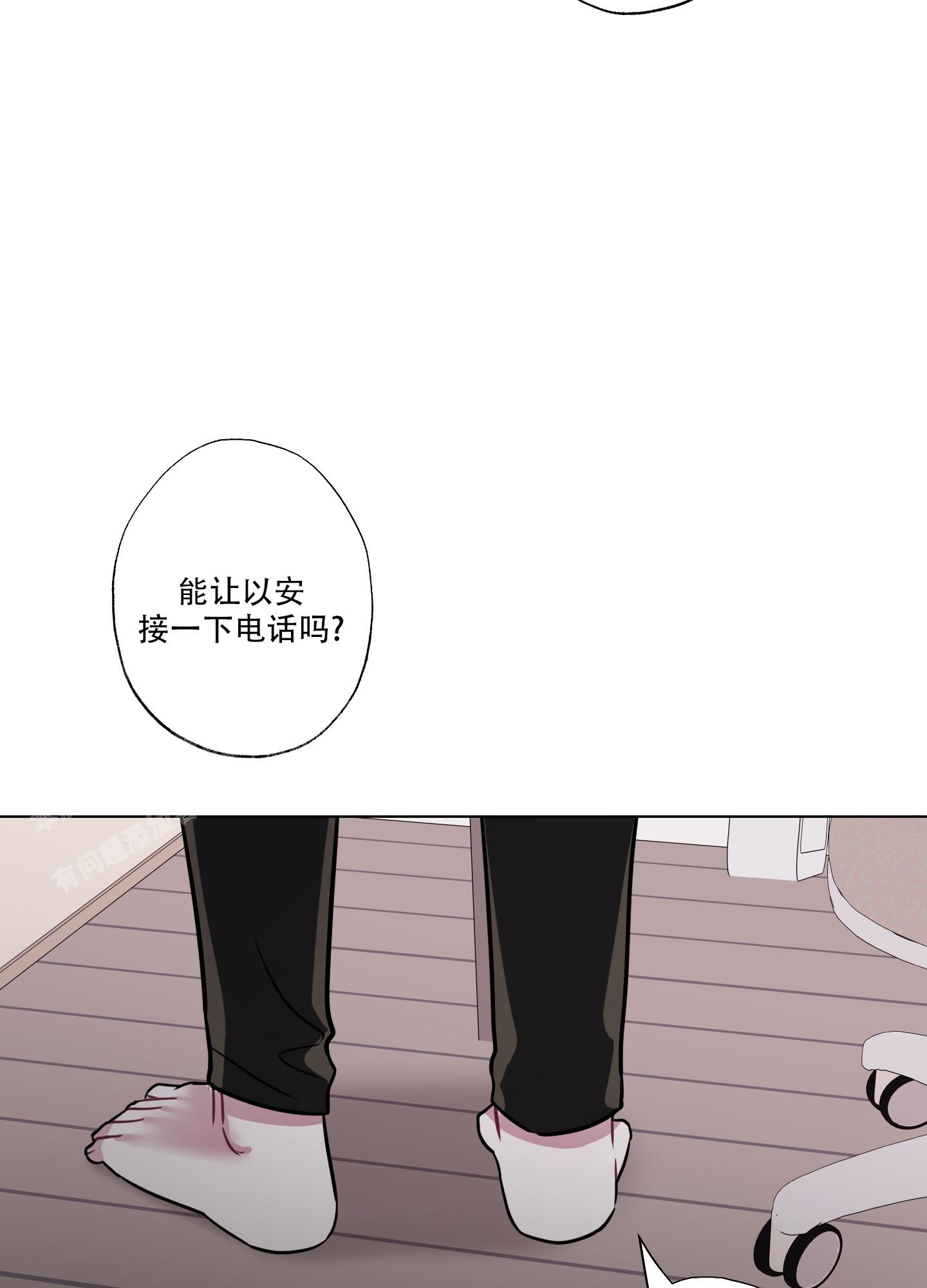 第15话 “别人” 第 5 页