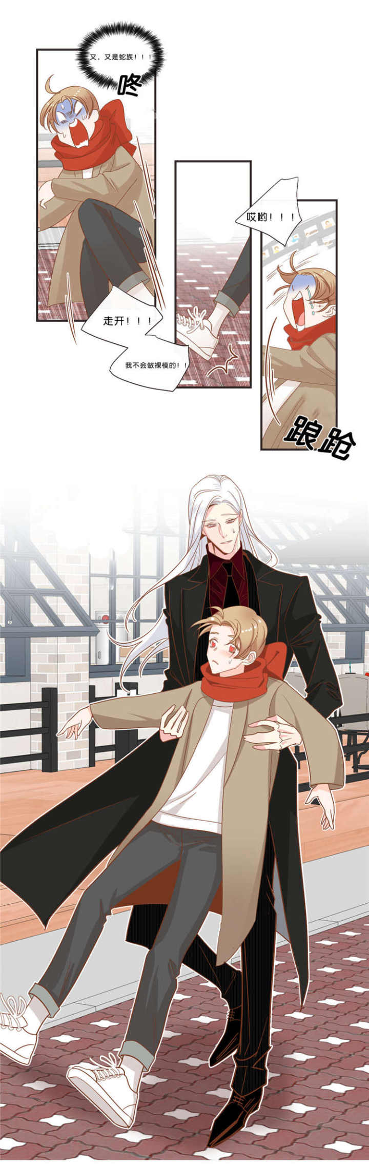 第33话 第33话 第 17 页