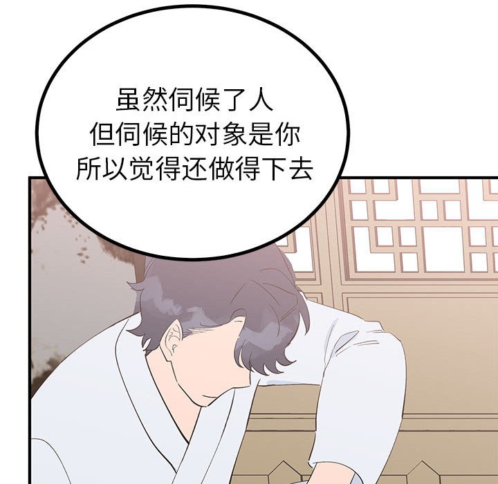 第21话 第 53 页