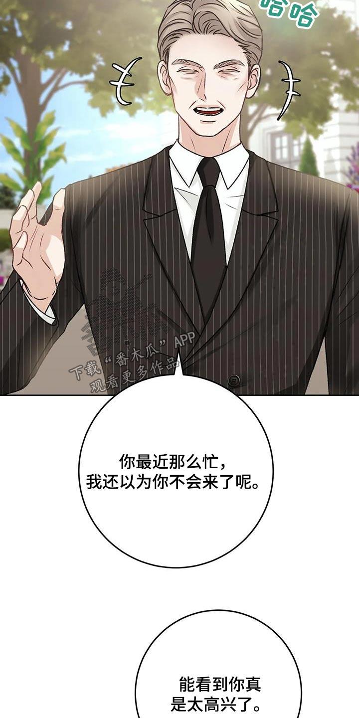 第36话 试试 第 6 页