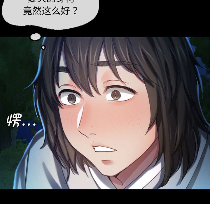 第8话 第 82 页