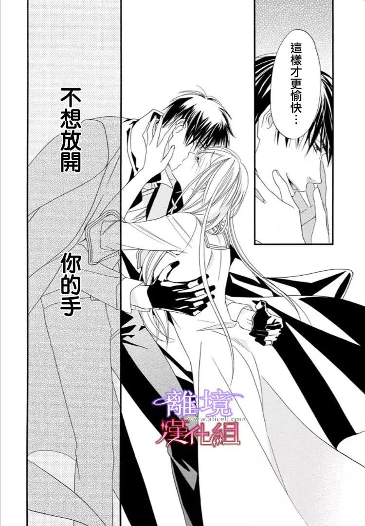 第24话 第 16 页