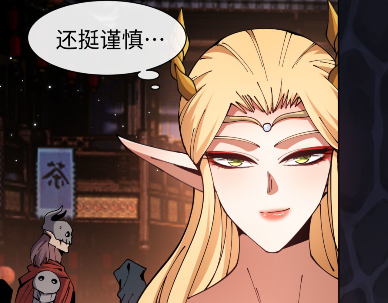 第50话 白天人多被看见了不好 第 60 页