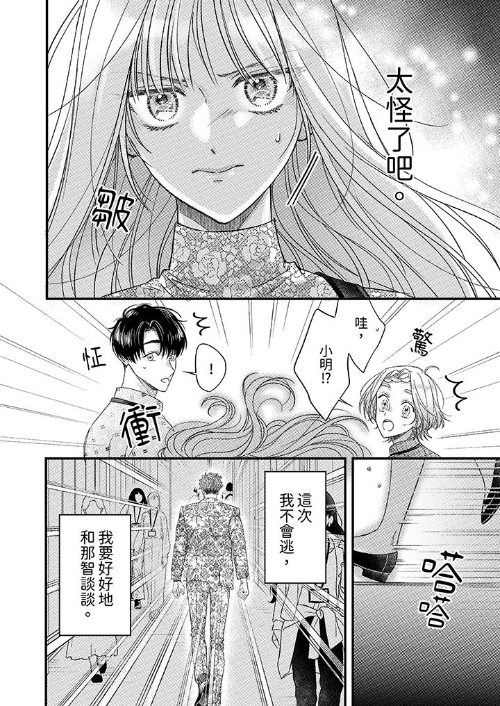 第23话 第 11 页