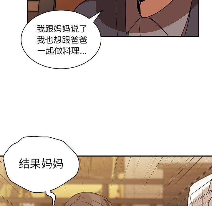 第22话 第 16 页