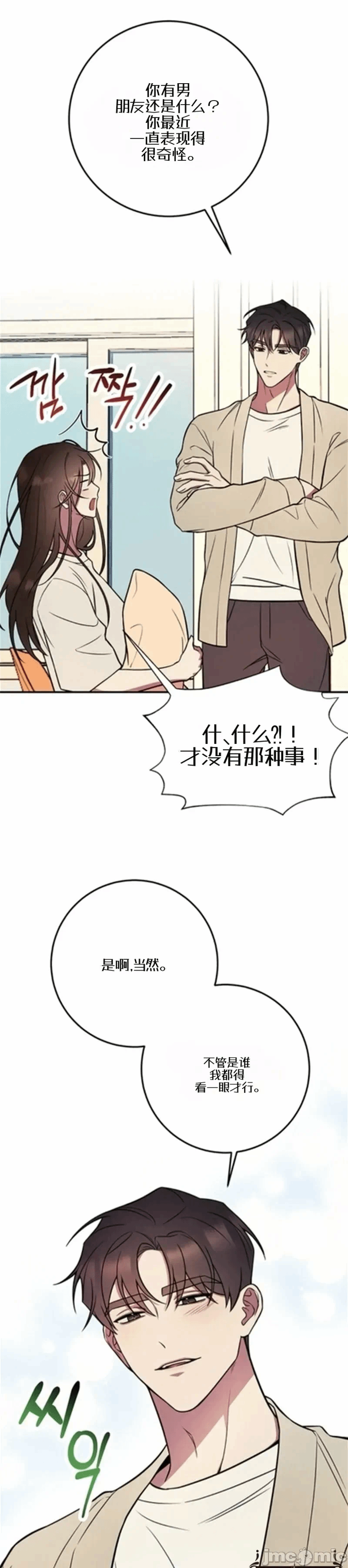 第2话2 第 13 页