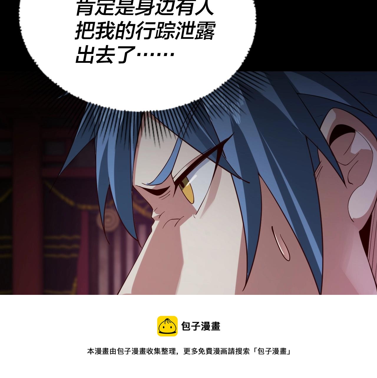 第22话 炎姬臣服！ 第 13 页
