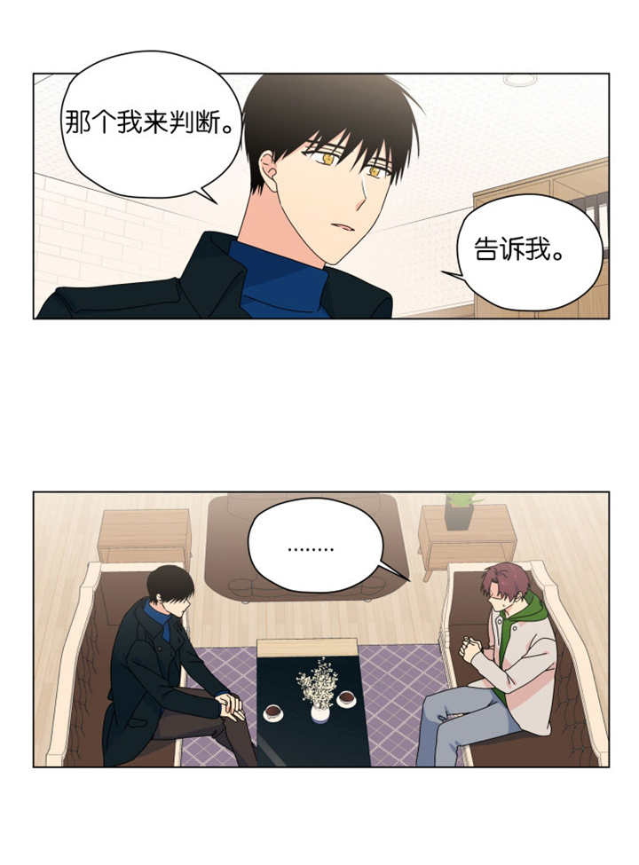 第49话 第49话 第 15 页
