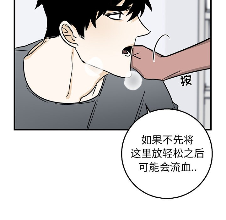 第12话 第 26 页