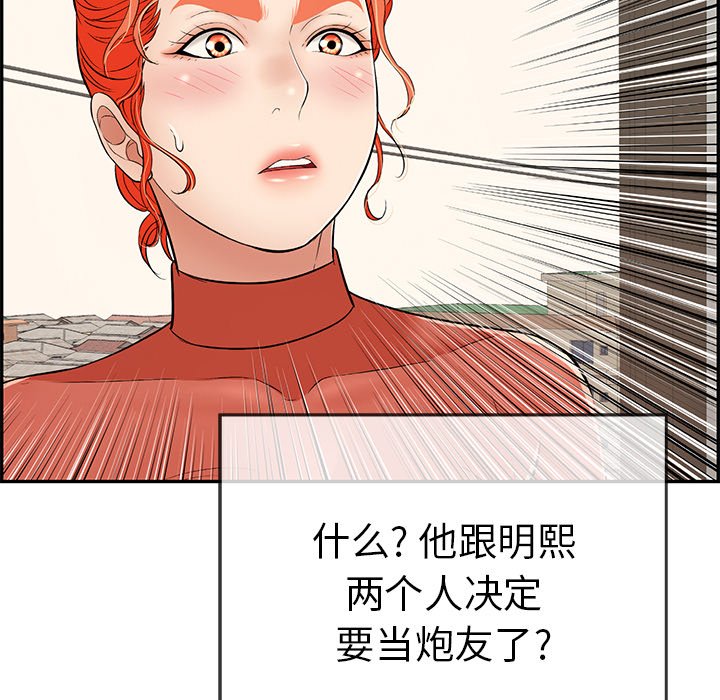 第100话 第 73 页