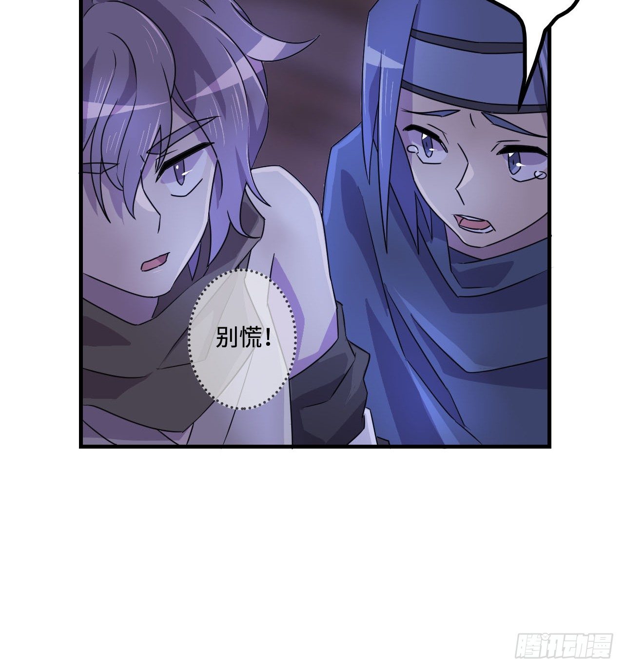 神秘晶体 第 8 页
