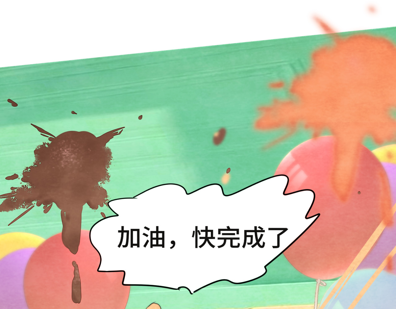 第43话 生日就要吃蛋糕 第 95 页