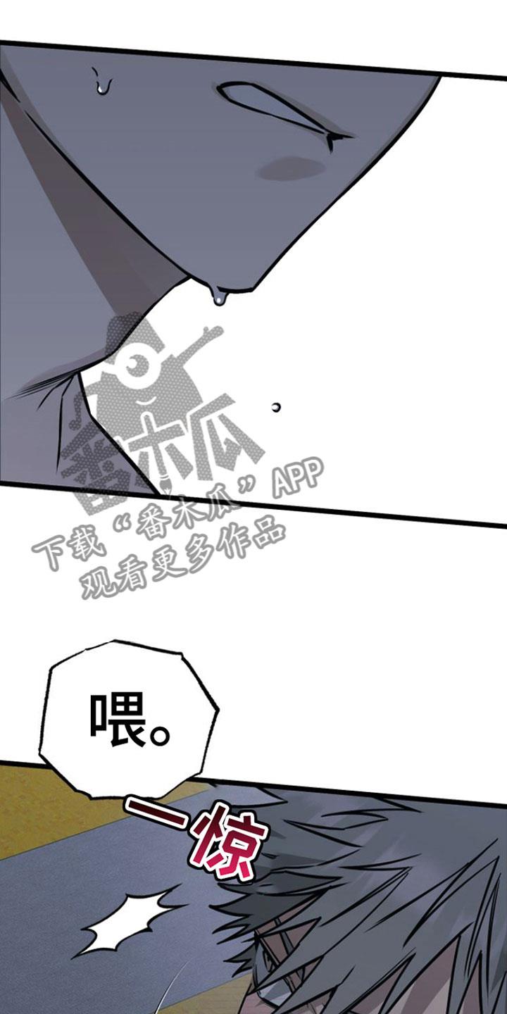 第6话 愿赌服输 第 20 页