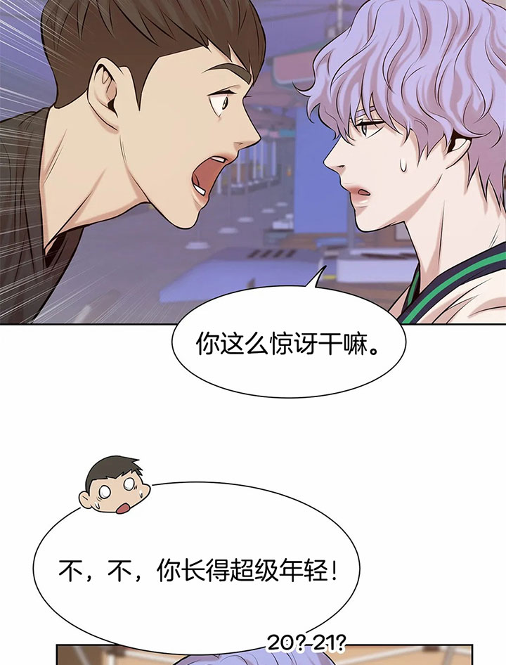 第17话 第17话 第 4 页
