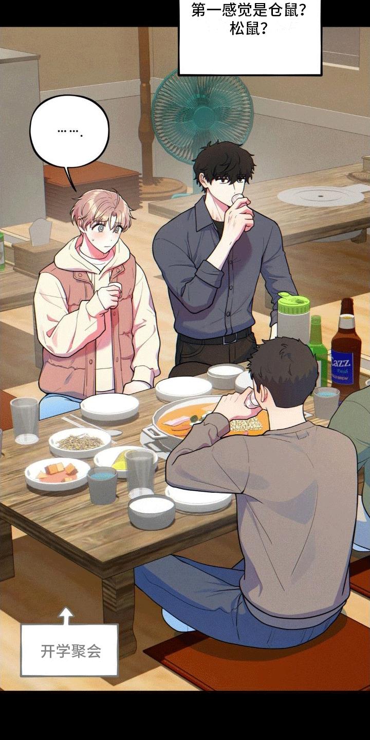 第11话 攻略成功。（完结） 第 8 页