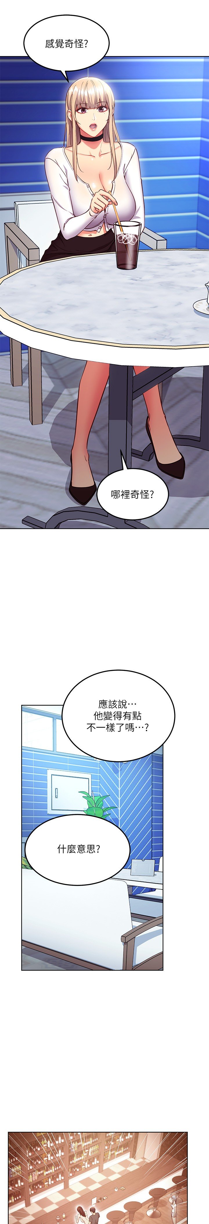 第130话 - 牵着我去散步 第 19 页