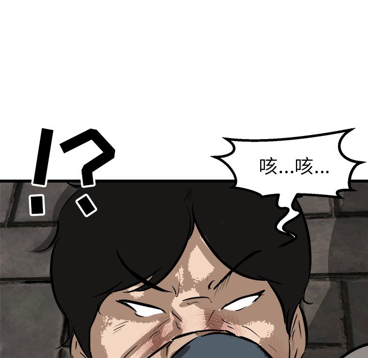 第53话 第 81 页