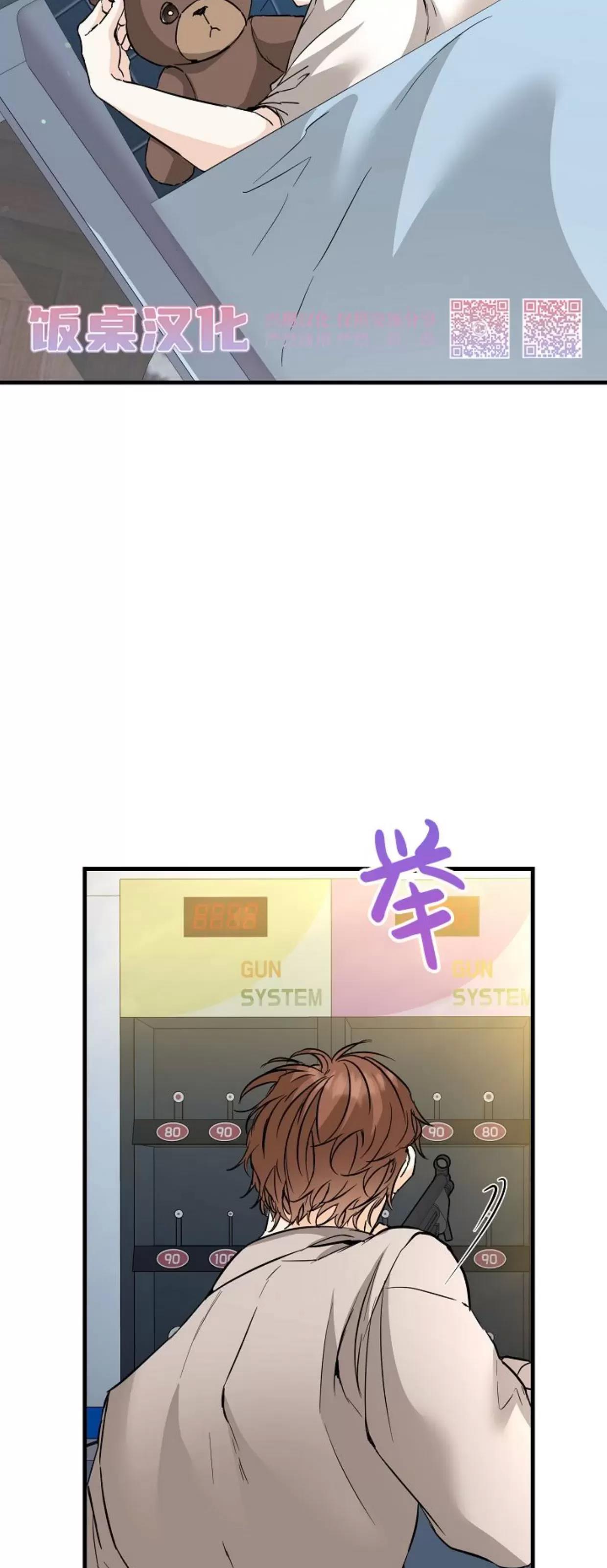 第31话 第 25 页