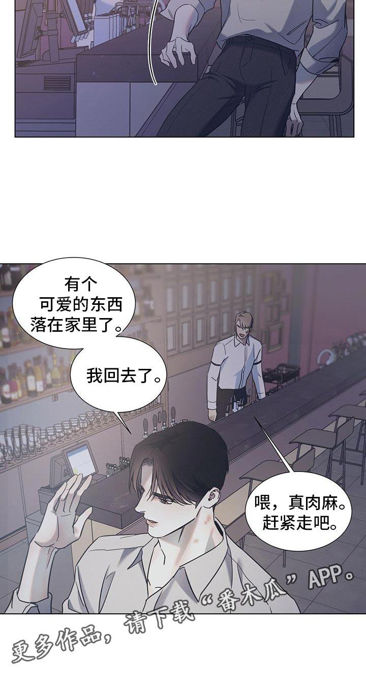 第111话 【第二季】突然见面了 第 22 页