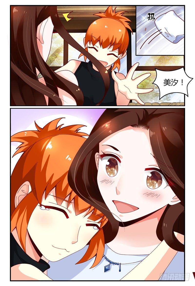 109见到洛洛啦！ 第 15 页