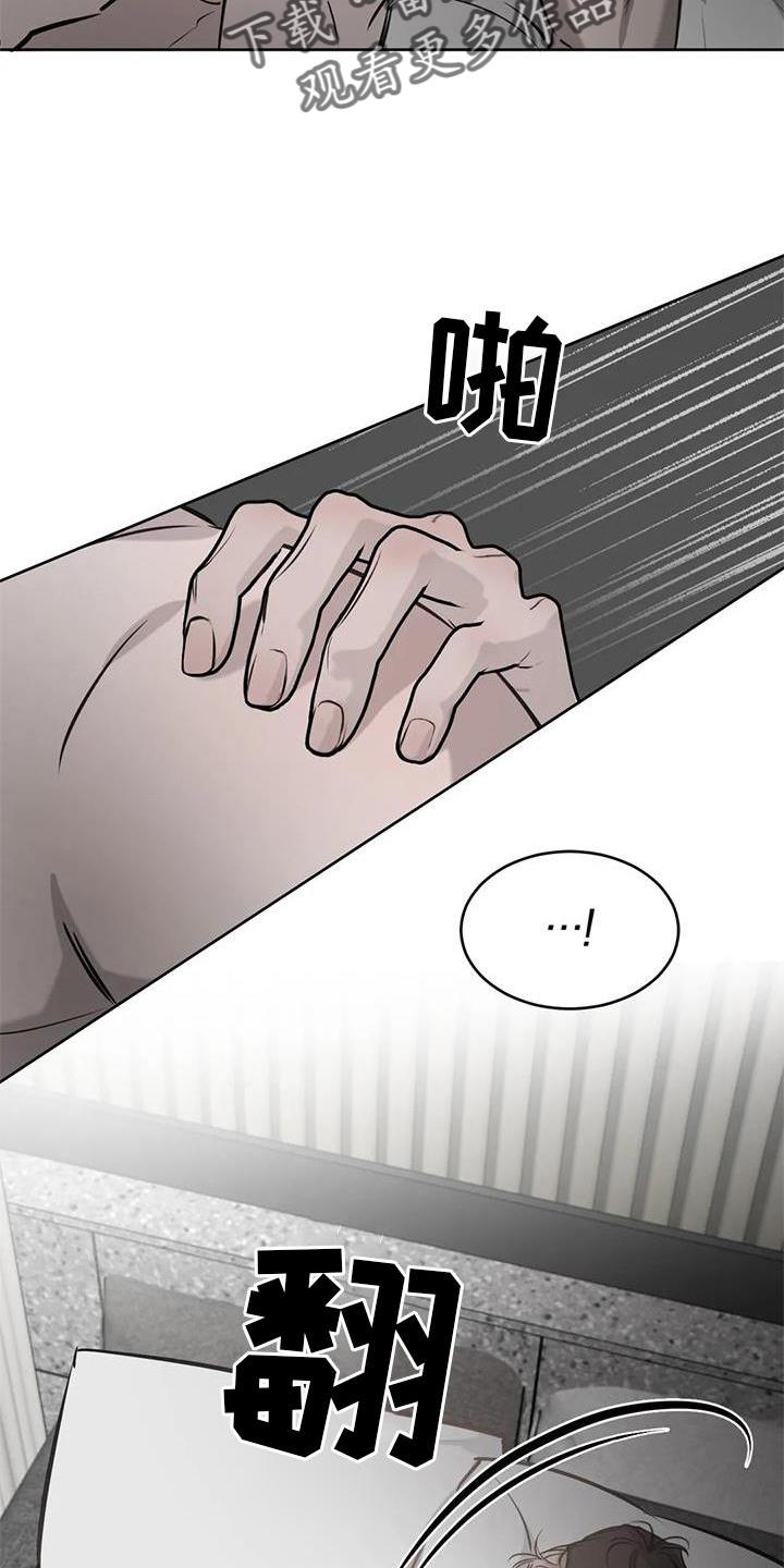 第45话 脸红 第 5 页