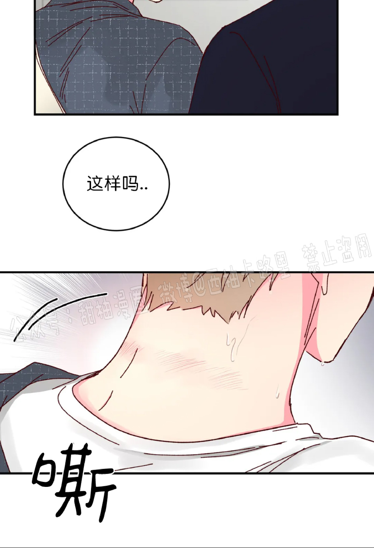 第15话 第 27 页