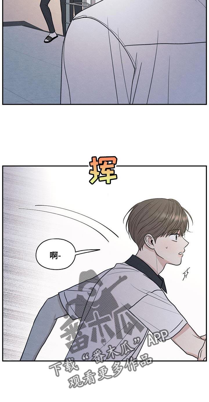 第73话 有我在 第 20 页
