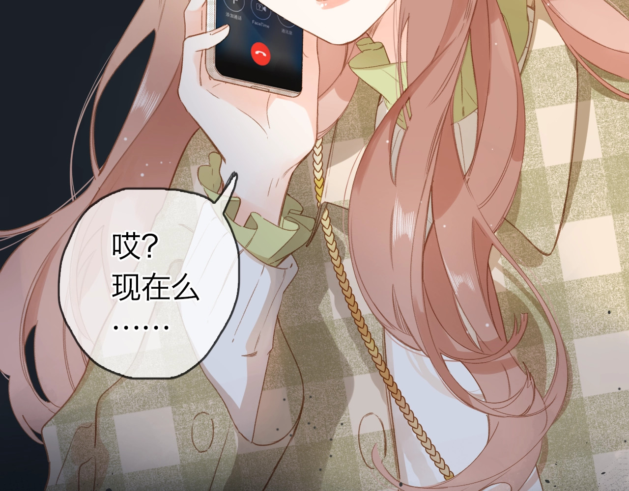 完结篇 冬之结2 第 6 页