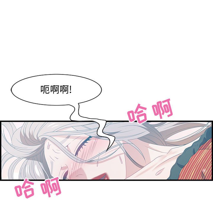 第29话 第 99 页