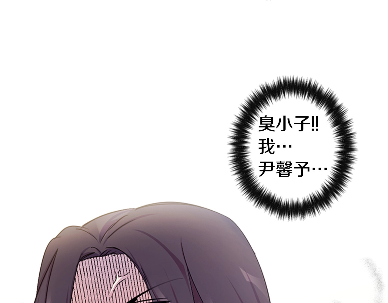 第14话 壁咚威胁 第 101 页