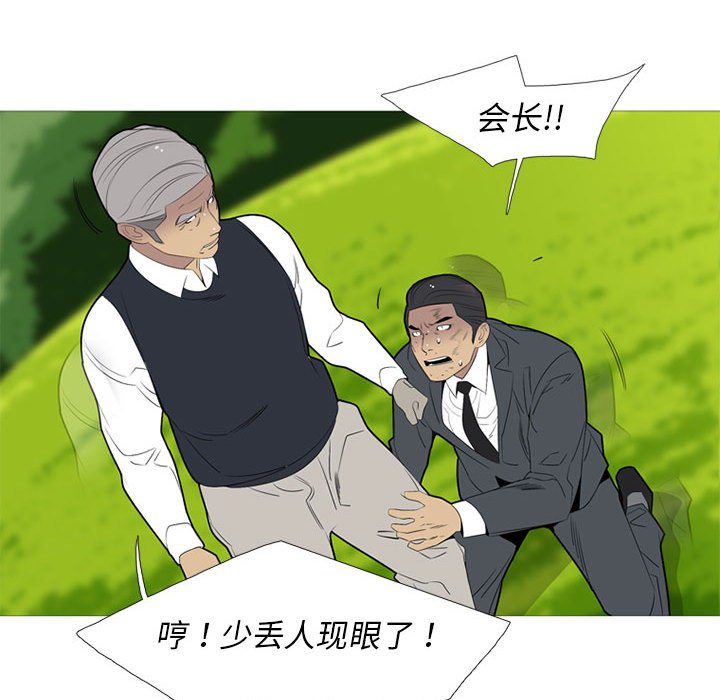 第50话 第 51 页