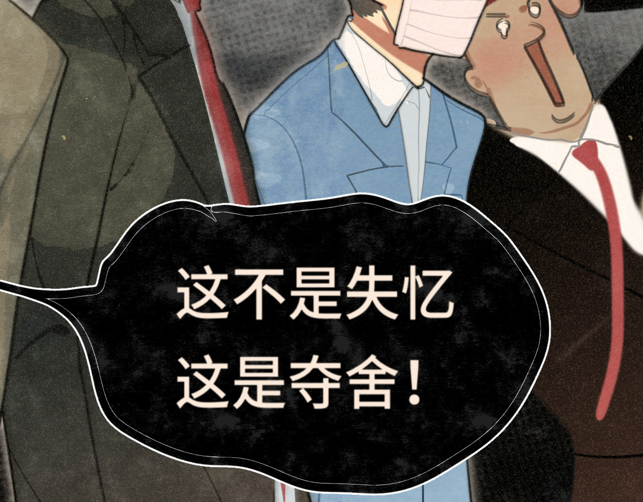 109这部漫画女主果然有问题 第 65 页