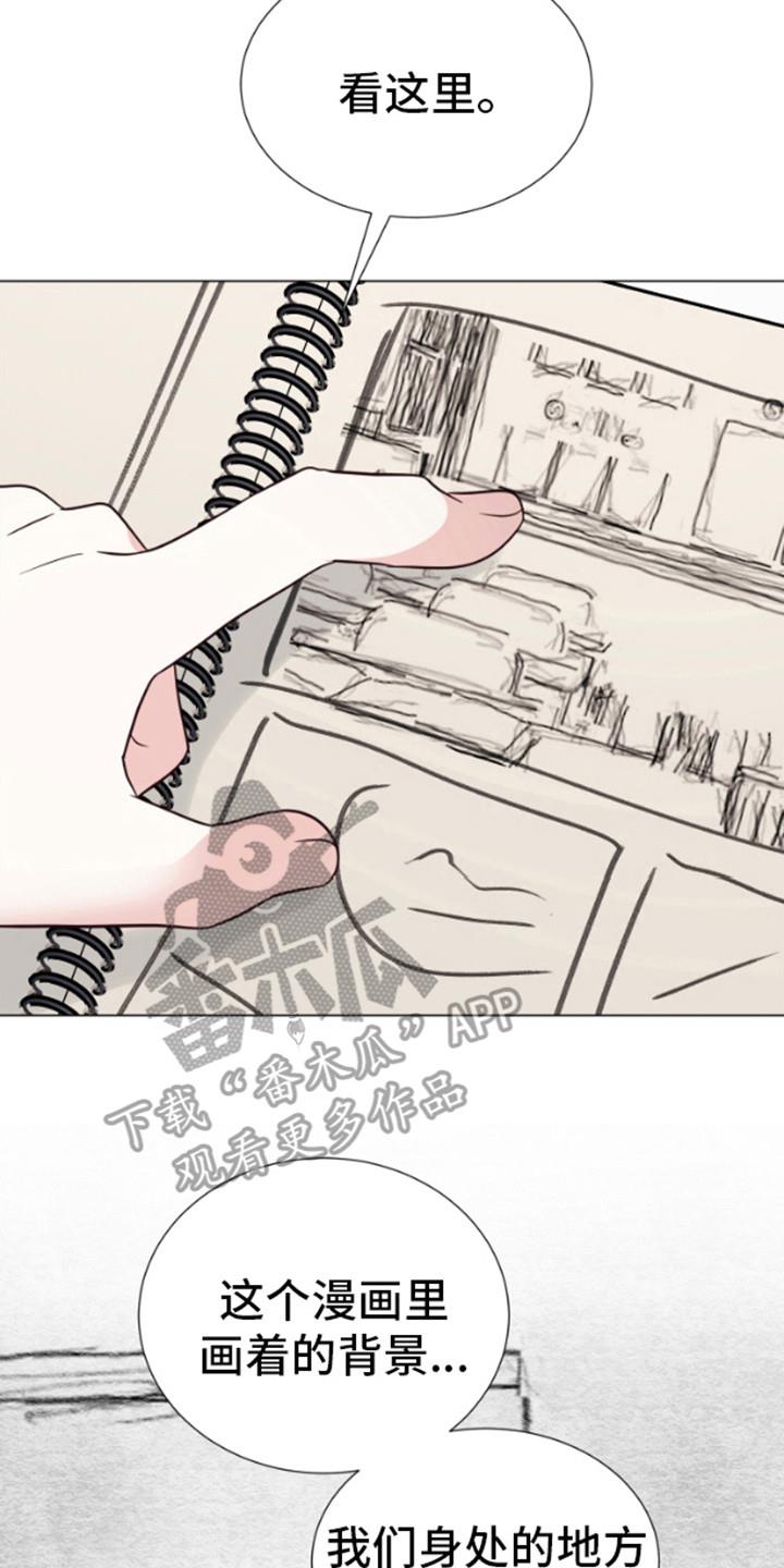第4话 漫画 第 20 页