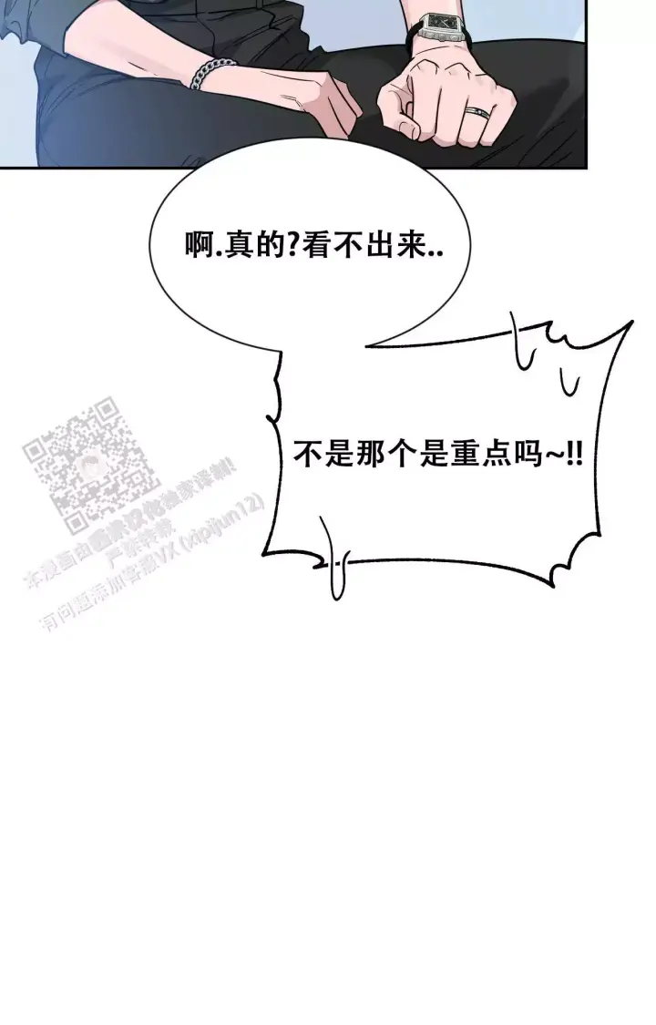 第177话 很喜欢 第 9 页