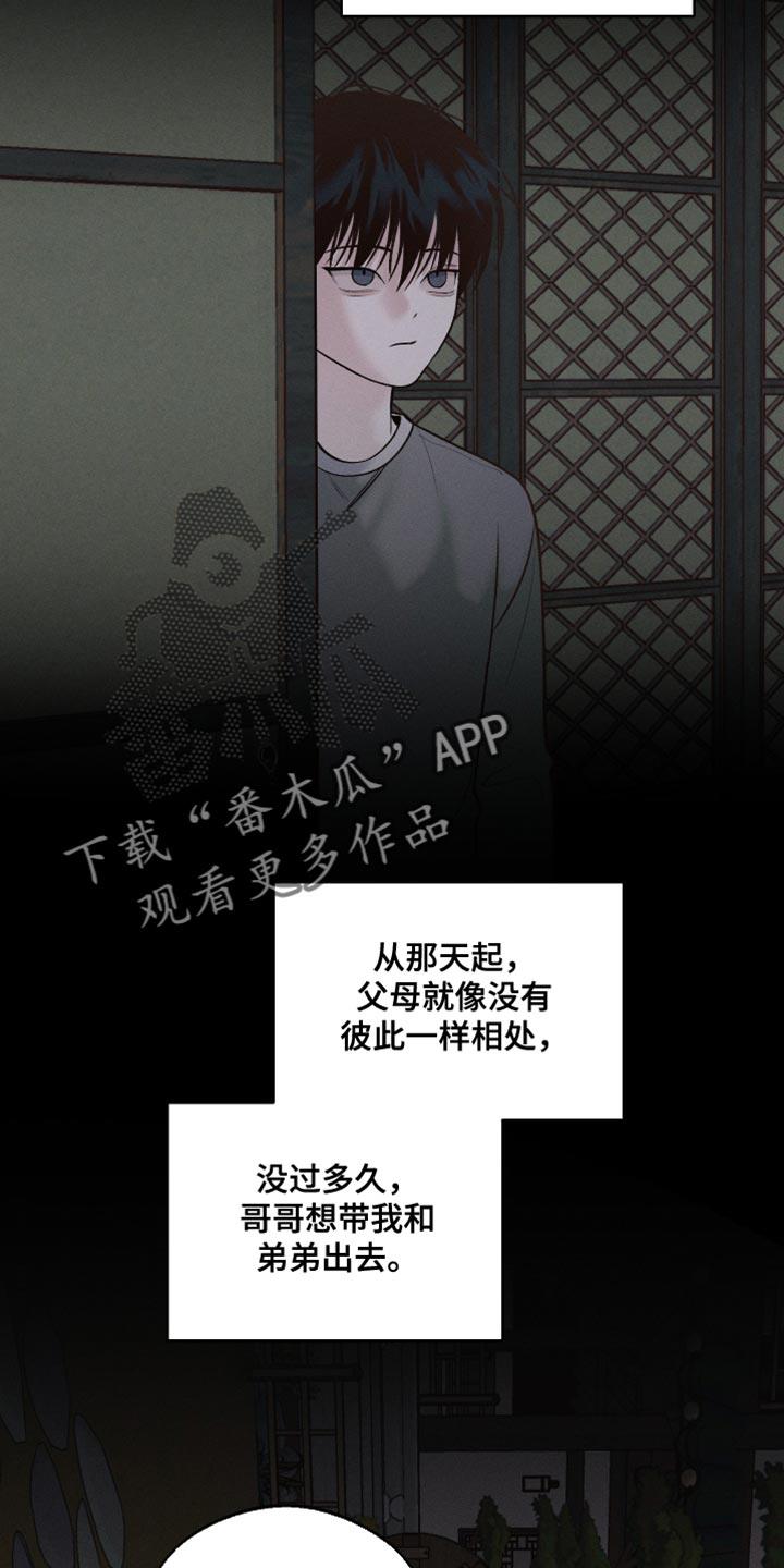 第46话 所有的一切 第 18 页