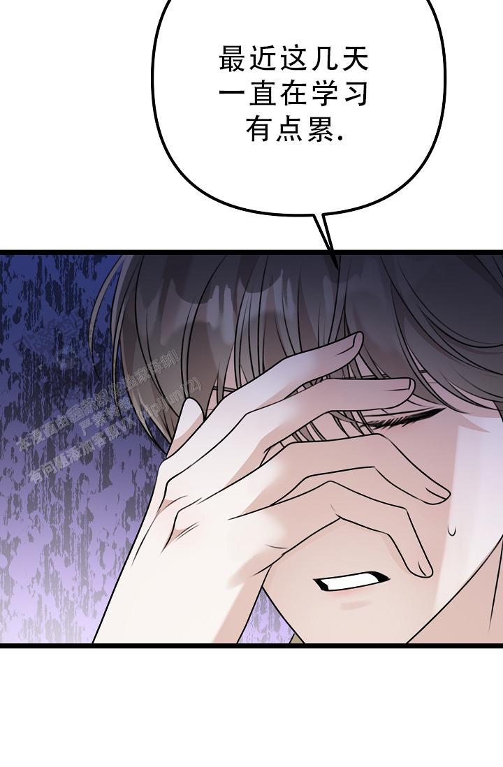 第38话 亲家见面一样 第 24 页