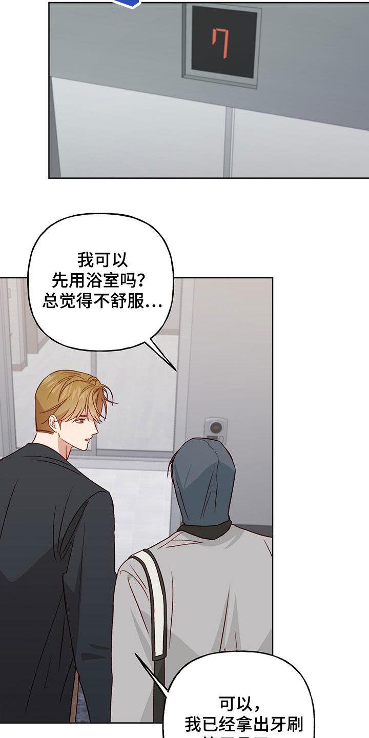 第68话 居心不良 第 11 页