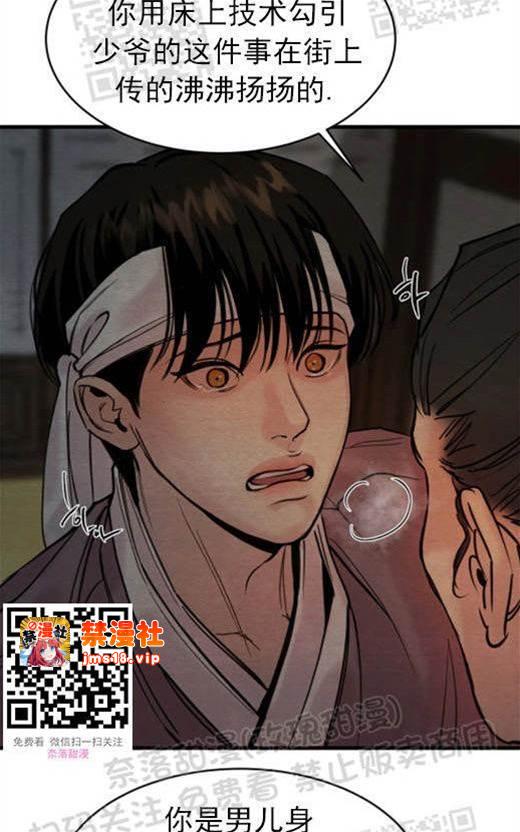 第53话 第 17 页
