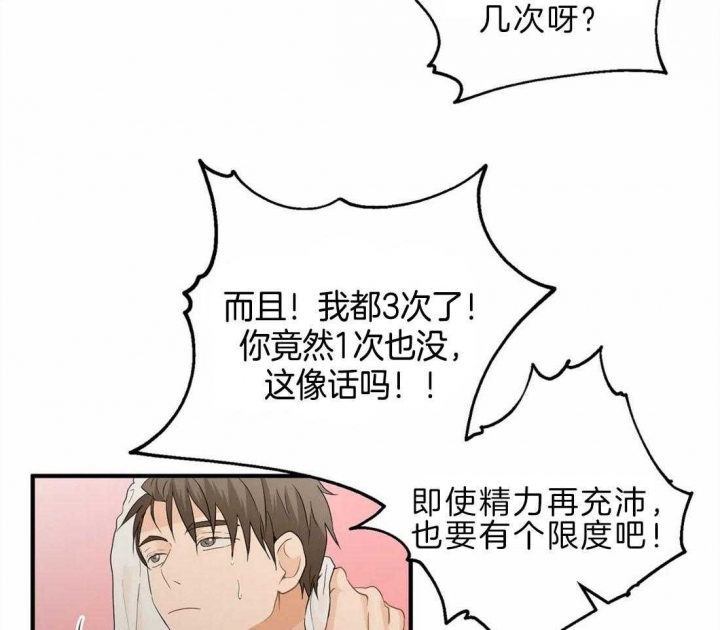 第45话 敲门声 第 23 页