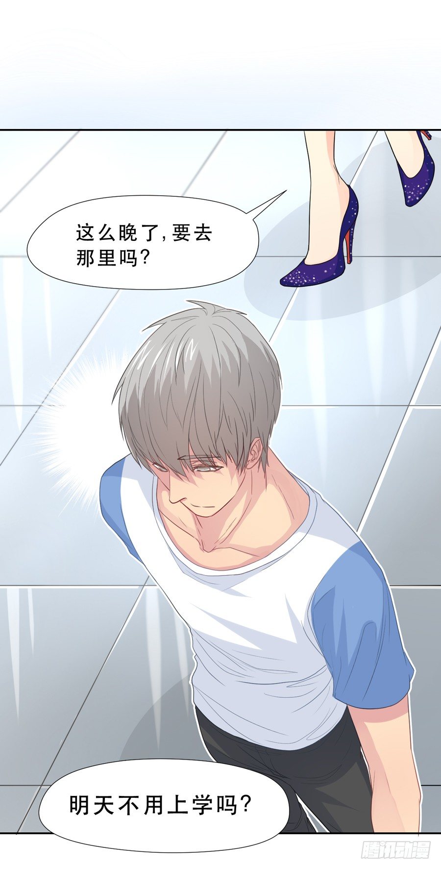 资助者的善意 第 23 页