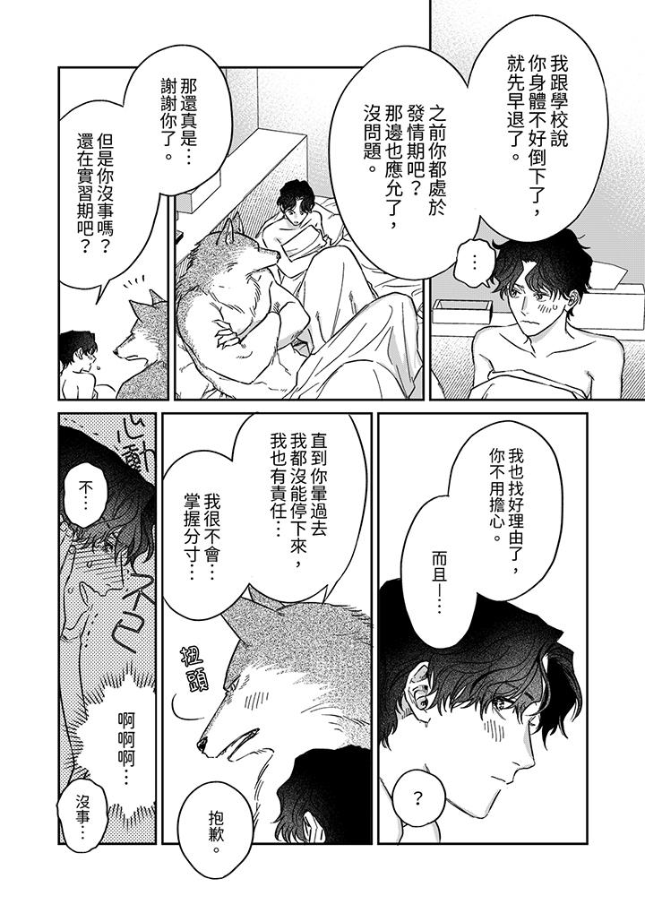第5话 第 7 页