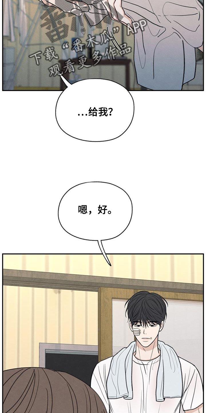 第78话 心情很奇怪 第 17 页