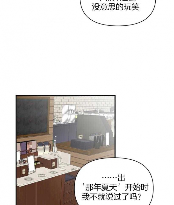 第66话 搞不懂 第 27 页