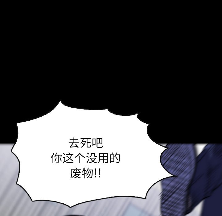 第 47 话 第 54 页