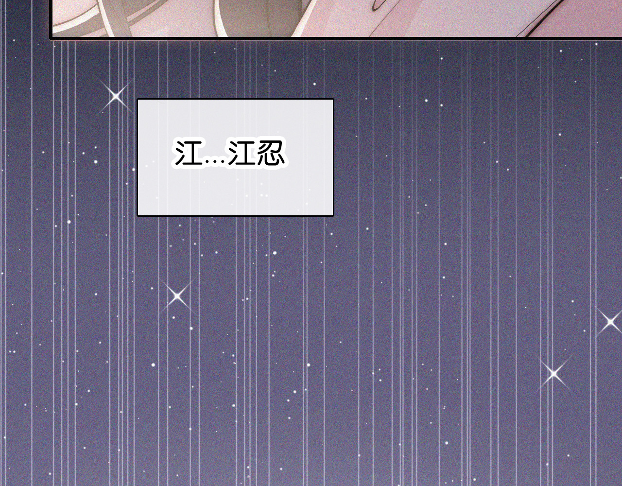 第89话 梦 第 42 页