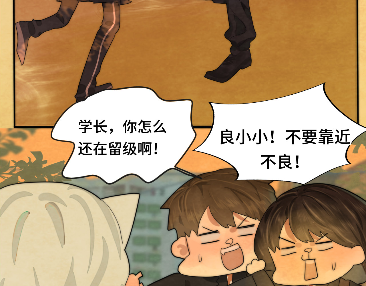 第45话 地瓜之恋 第 136 页