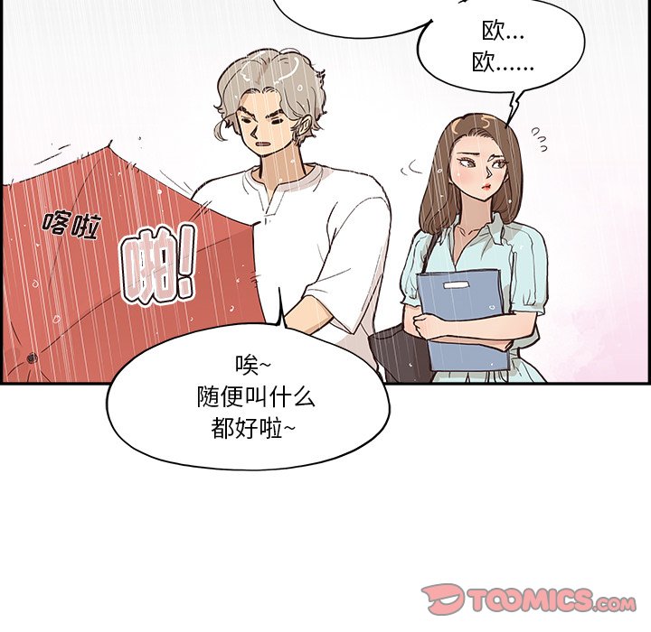第162话 第 74 页