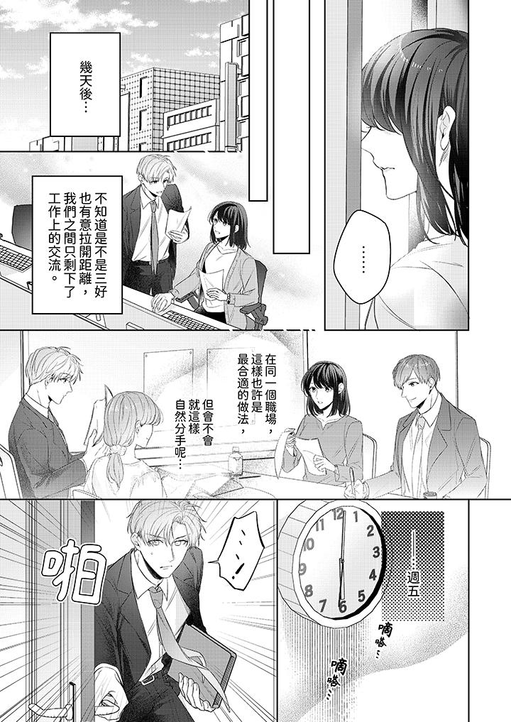 第13话 第 12 页