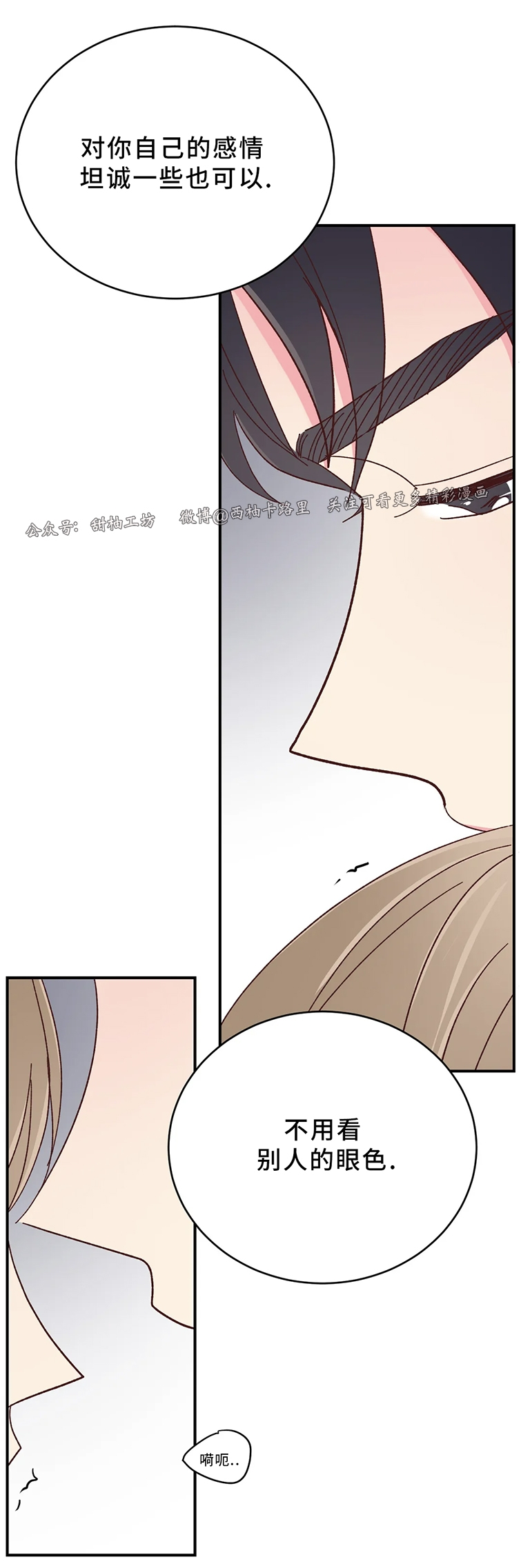 第60话 第 25 页